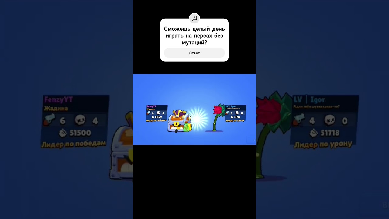а ты сможешь? #fenzy #brawlstars #music #grif #mutations