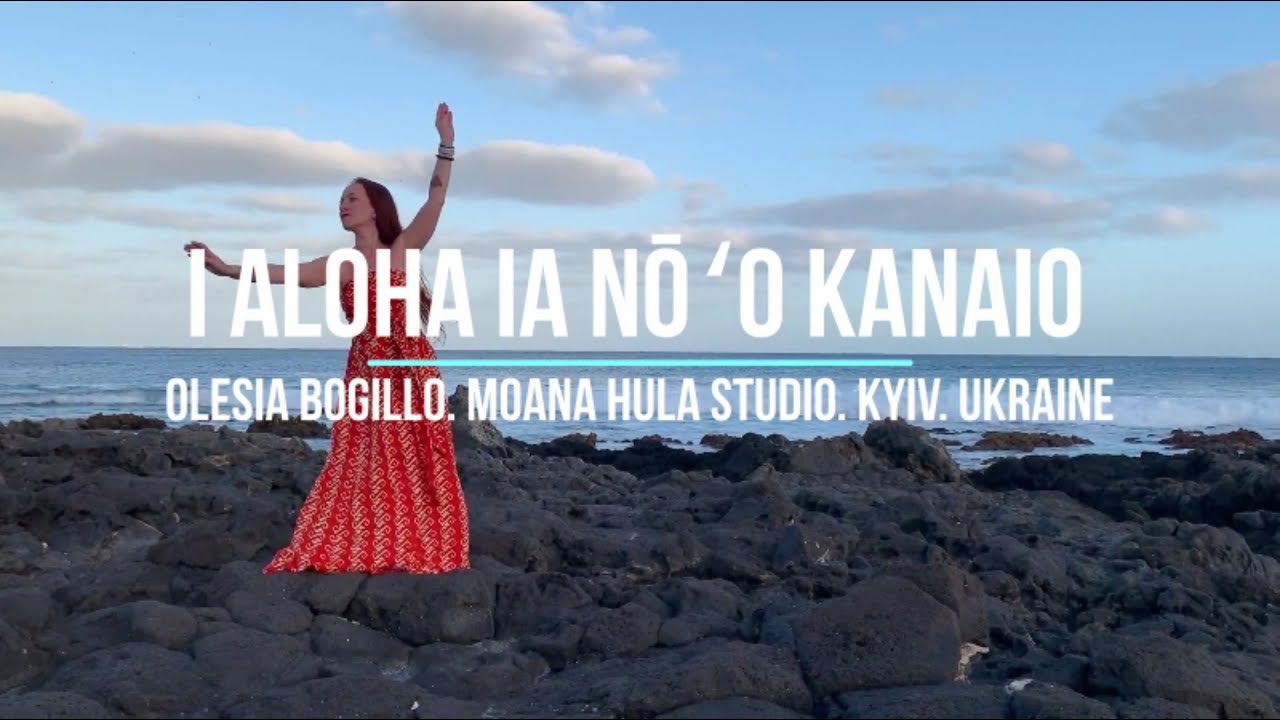 I aloha ia nо o Kanaio hula dance - Olesia Bogillo