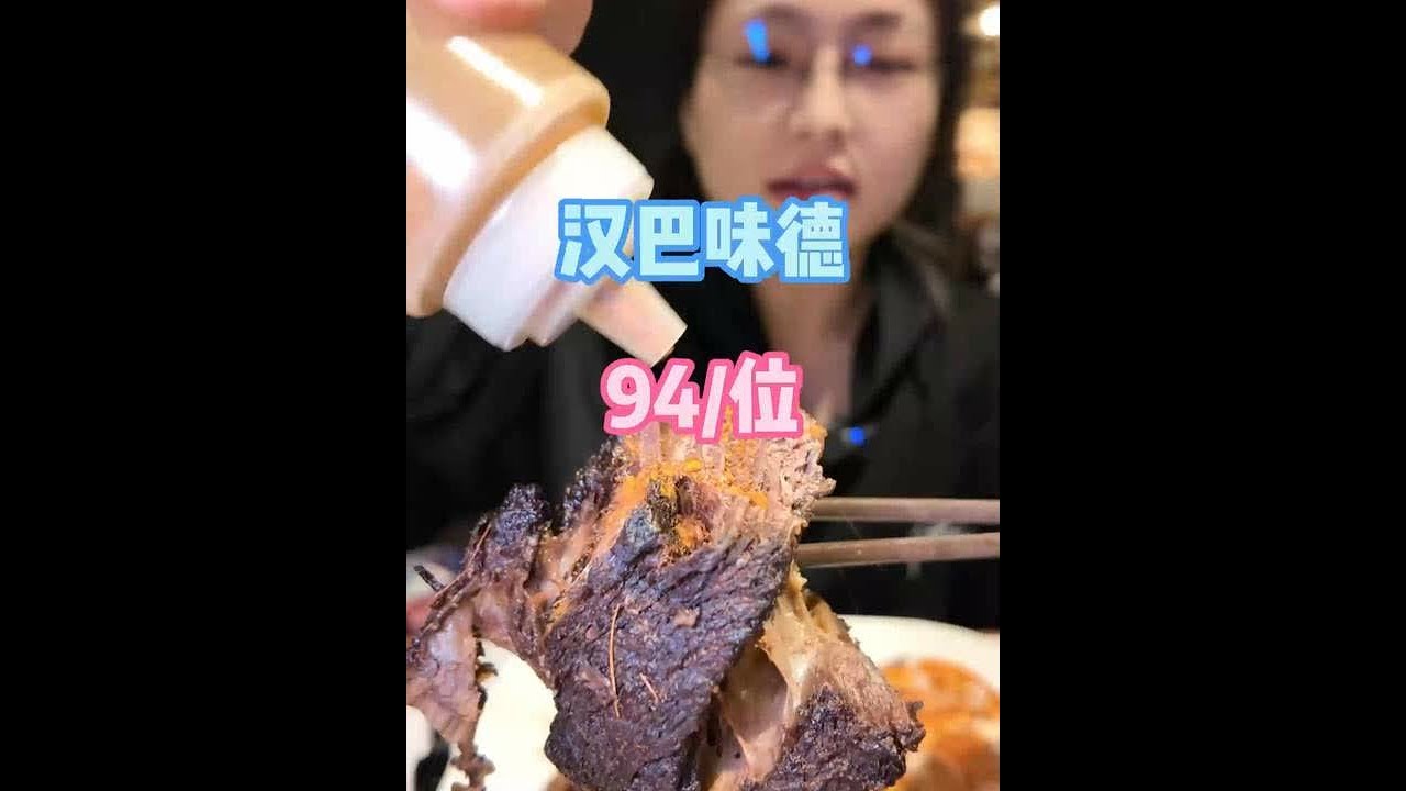 又来汉巴味德啦，今天又吃爽啦#汉巴味德