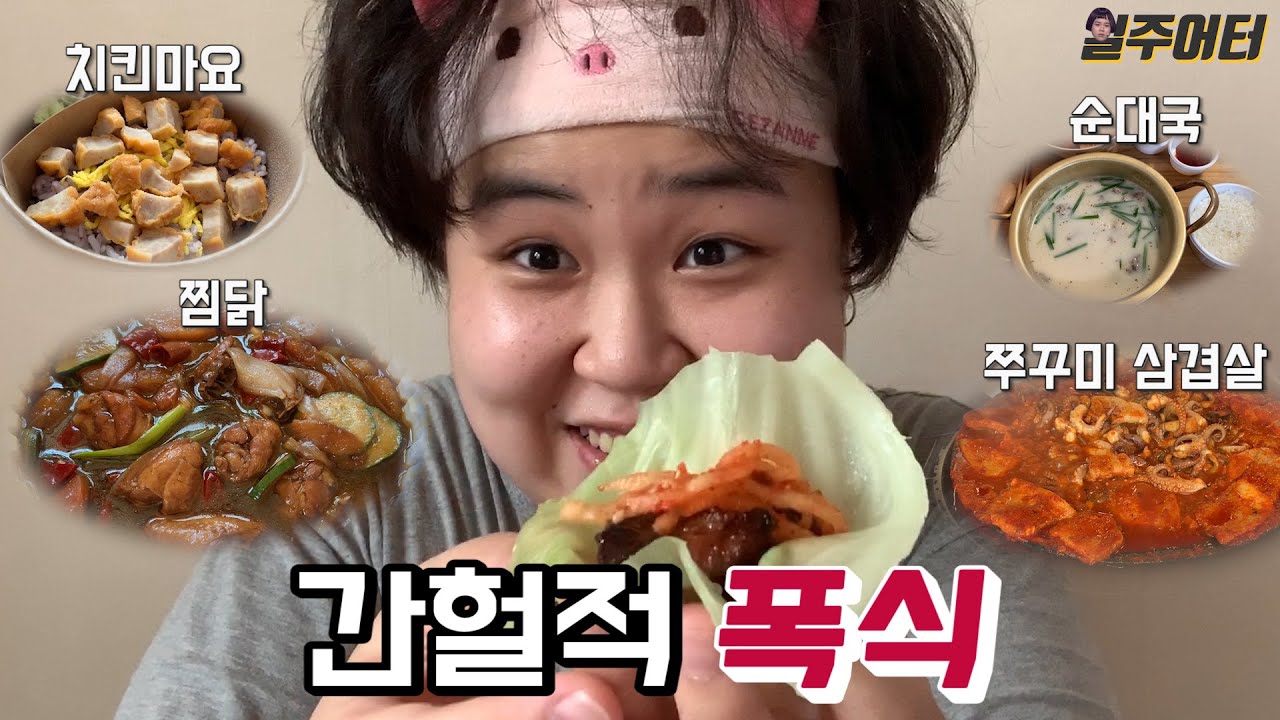 일주일 동안 하루에 4시간만 먹었습니다. 20:4 간헐적 단식! (Feat. 슬로우 버피)