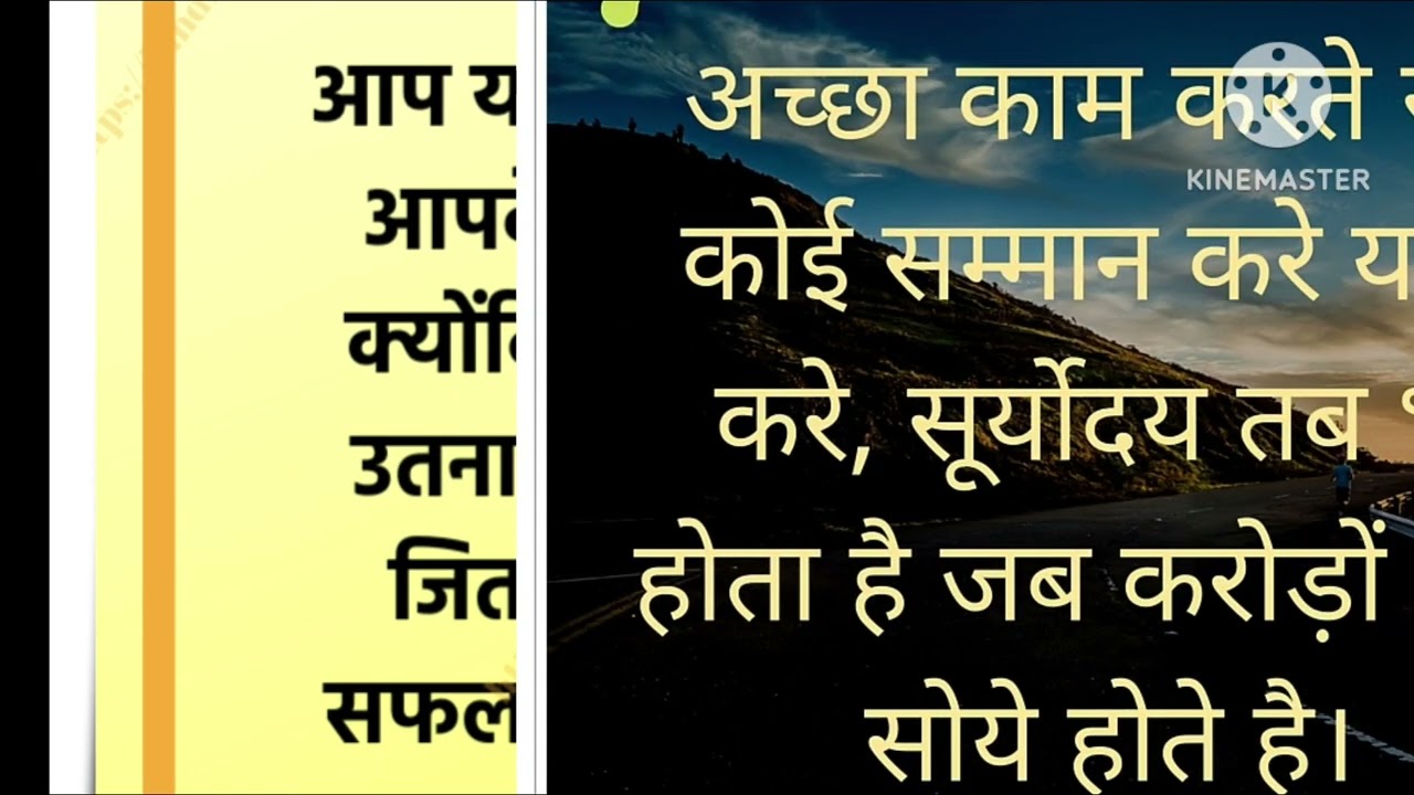 Top 15 motivational succes quotes in hindi.🏅 