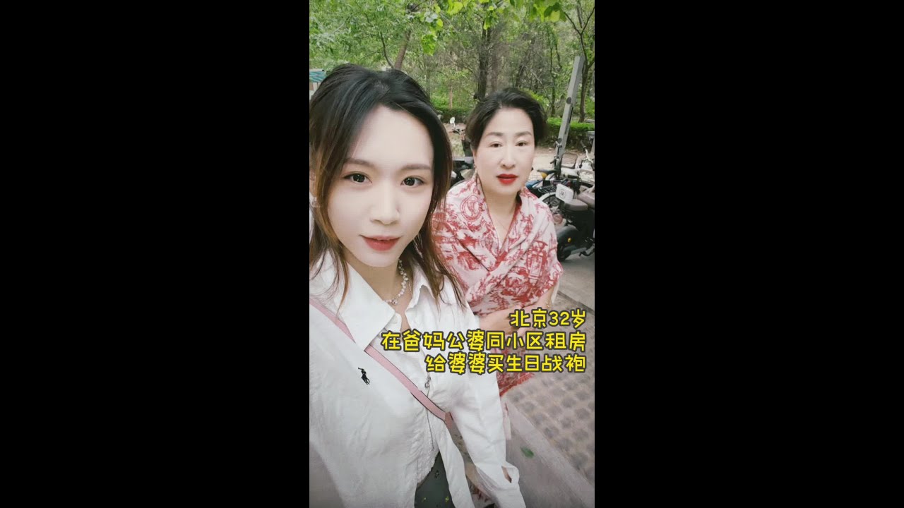 给婆婆买生日战袍#记录真实生活 #婆媳关系正能量