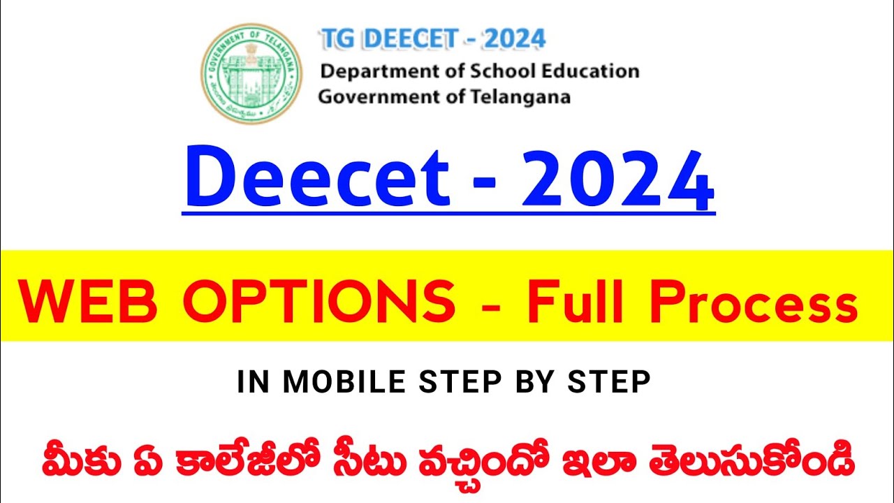 Deecet 2024 Web Options full Process step by step In Telugu | Immu Education World | Deecet 2024
