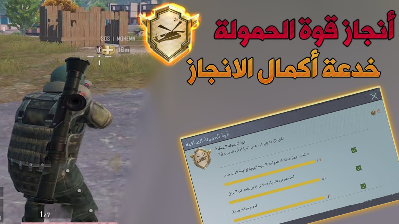 طريقة رهيبة لأكمال انجاز قوة الحمولة الصافية باول محاولة راح تكمل الانجاز