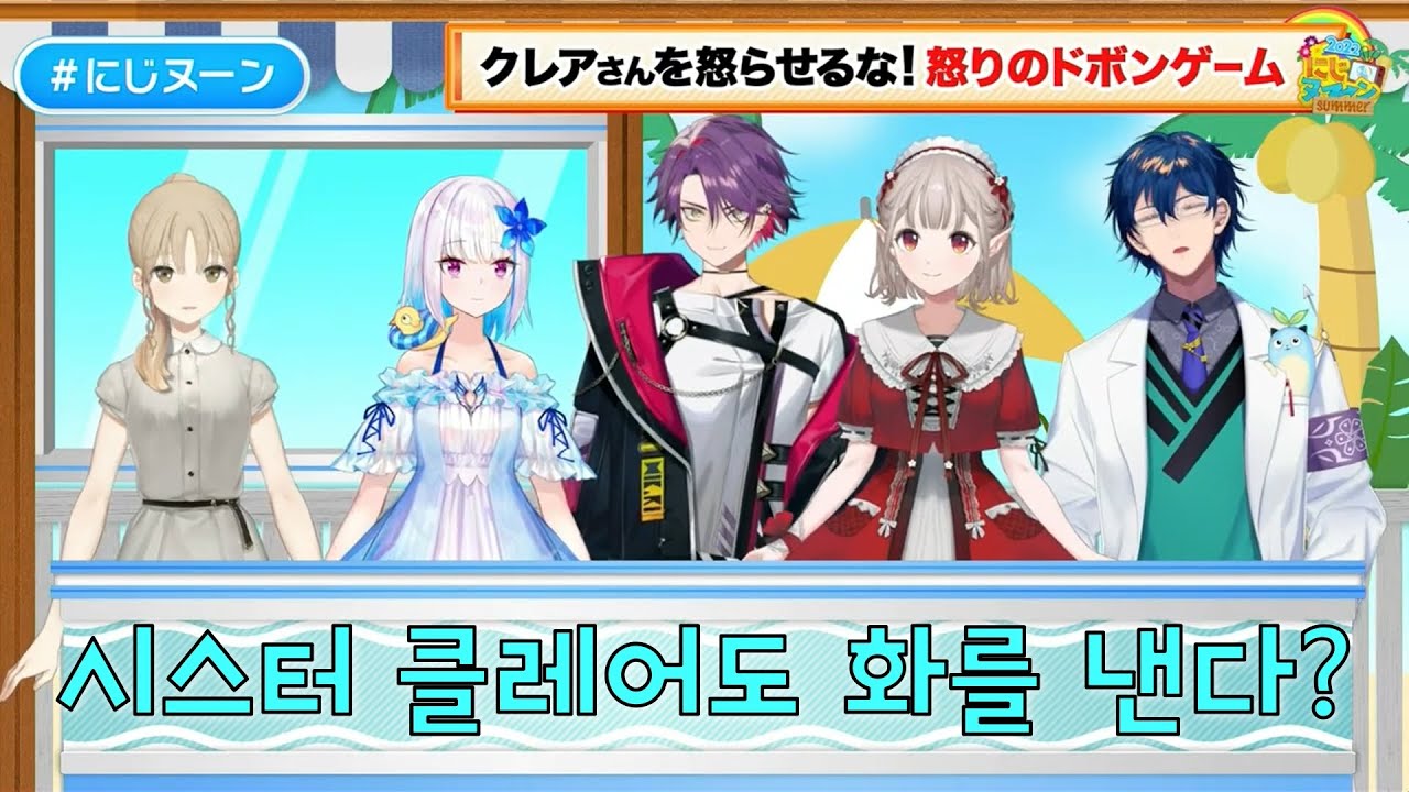 시스터 클레어를 화나게 하라! [시스터 클레어/리제 헤르에스타/에루/레오스 빈센트/와타라이 히바리/니지산지]