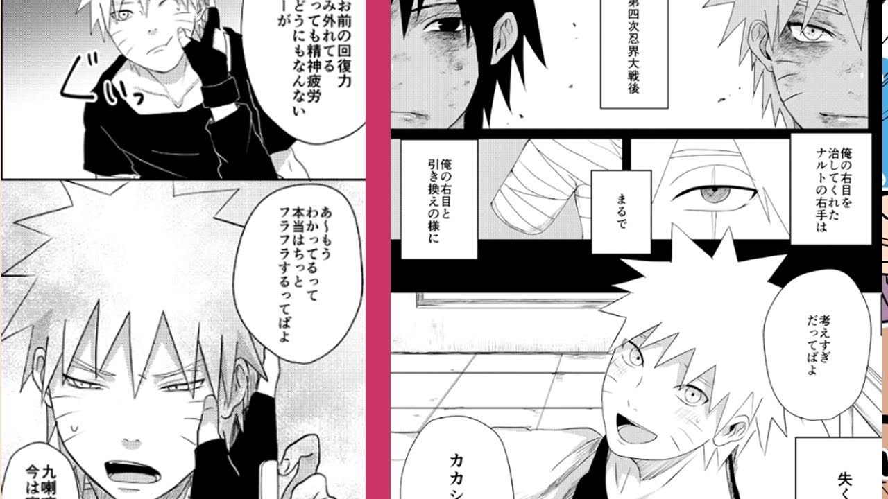【マンガ動画】ナルト 漫画 | Naruto | 全忍集結2　カカナルサンプル