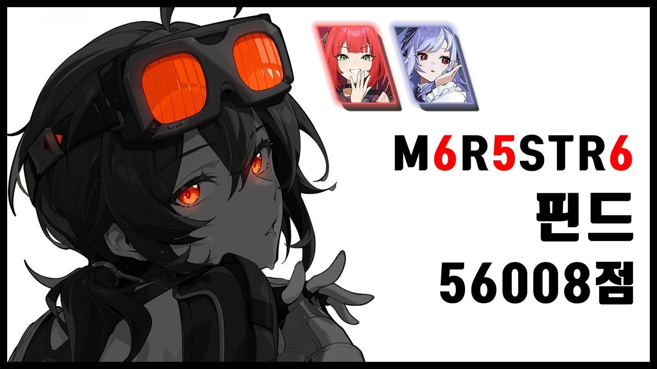 [강습전 S27] 핀드 56008점 / 유즈하/그레이스/비비안 / Deadly Assault S27 Fiend 56K YUZUHA/M6R5 GRACE/VIVIAN