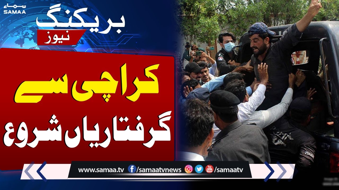 Breaking! Sindh Police Big Arrest | Intence Protest In Karachi | SAMAA TV