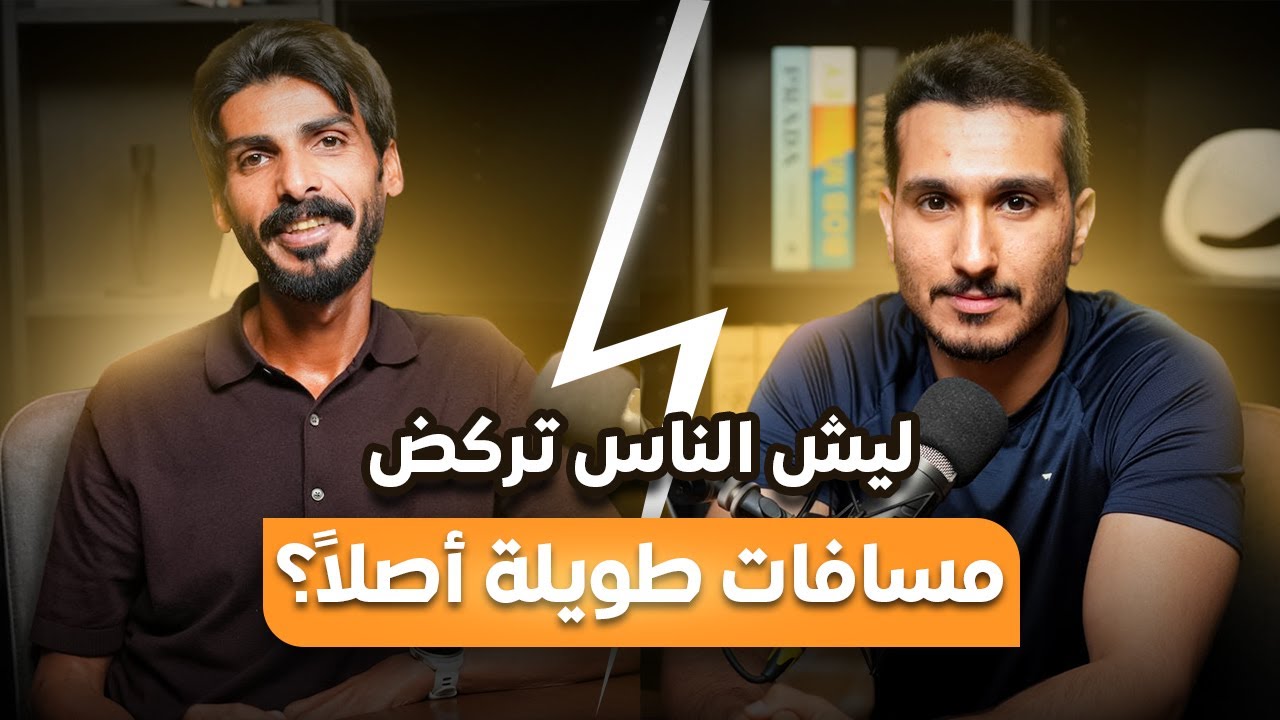 🎙️بودكاست #12 | مع الكوتش عمر الفيلكاوي