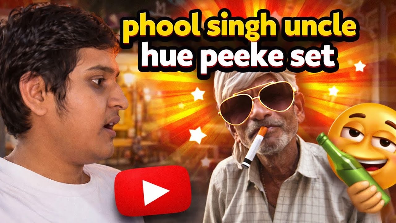 Phool singh uncle hue peeke set 🍾😅
