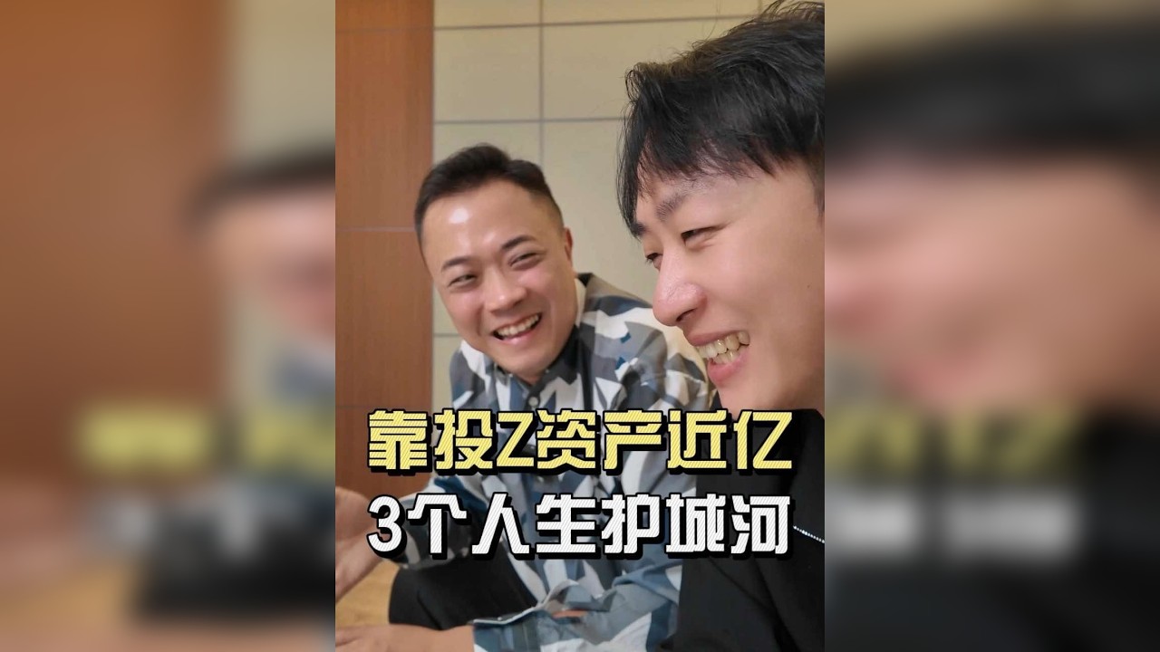 听财务自由的朋友聊聊，为什么能赶上两次风口？