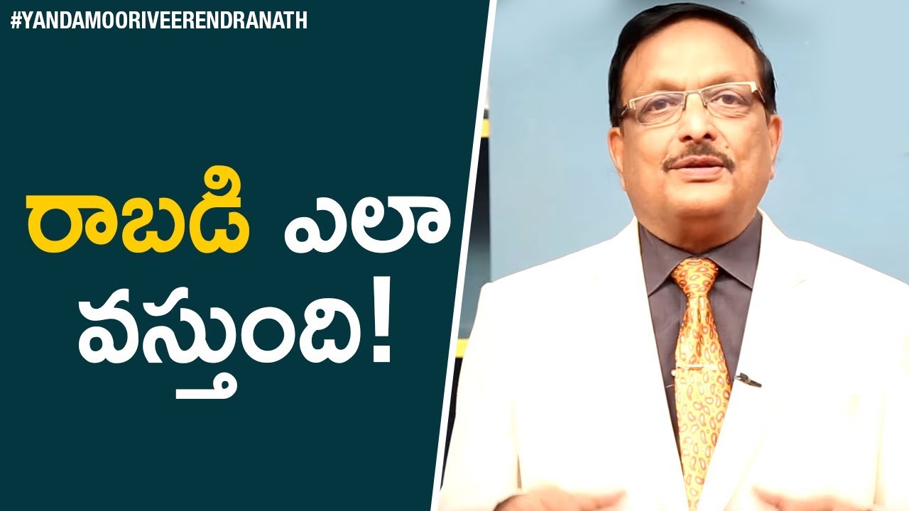 How To Overcome Financial Crisis? | Latest Motivational Videos 2019  | Yandamoori Veerendranath