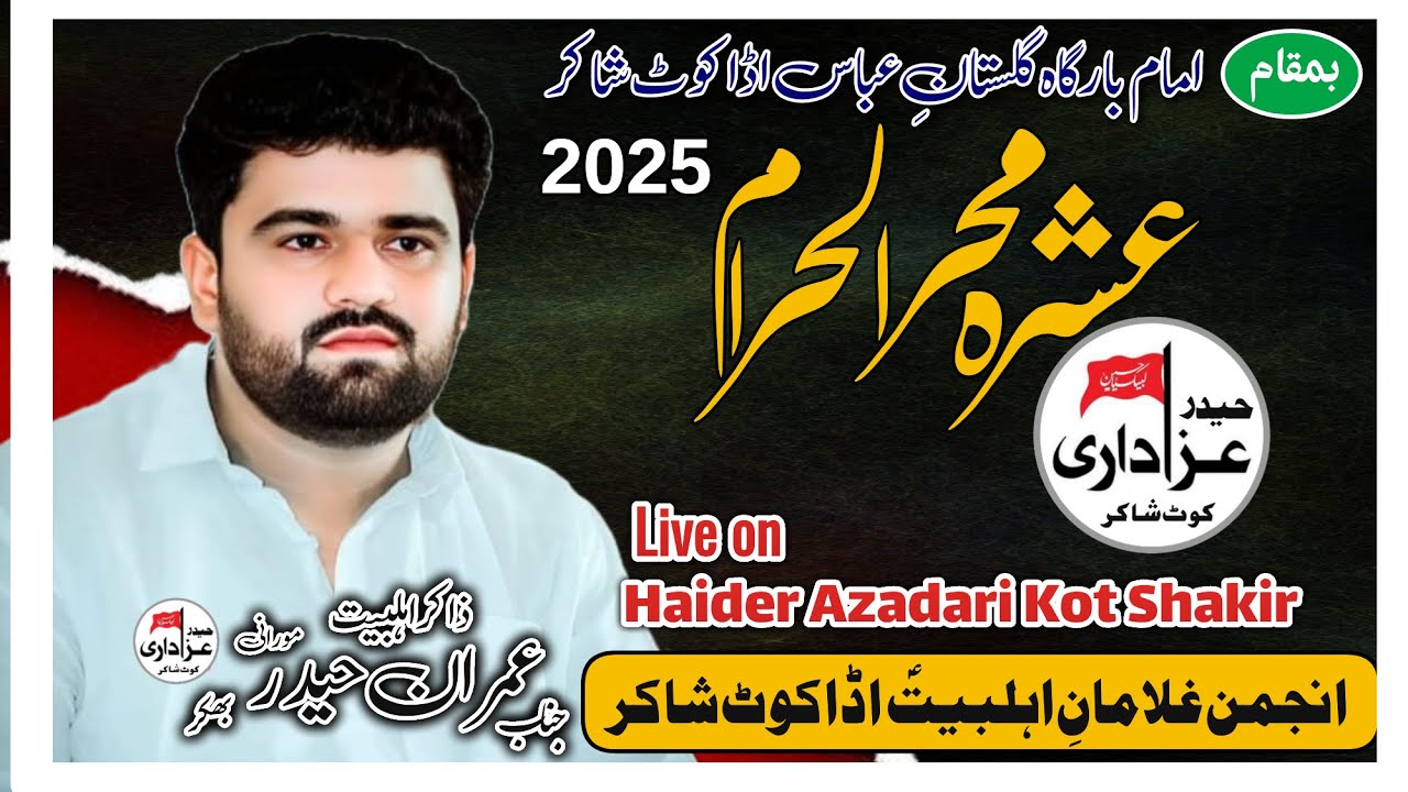 #live 9 muharam zakir imran haider morani markazii imam bargah gulistan e abbas ada kot shakir