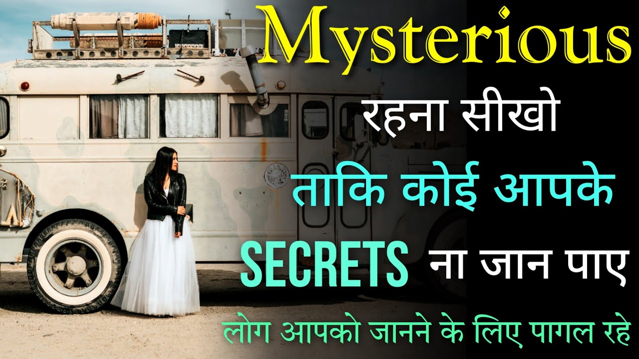 Be Mysterious, So that no one knows Your Secrets | Hindi Inspiring thoughts | Motivational speech