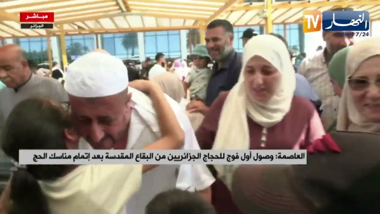 وصول أول فوج للحجاج الجزائريين من البقاع المقدسة بعد إتمام مناسك الحج