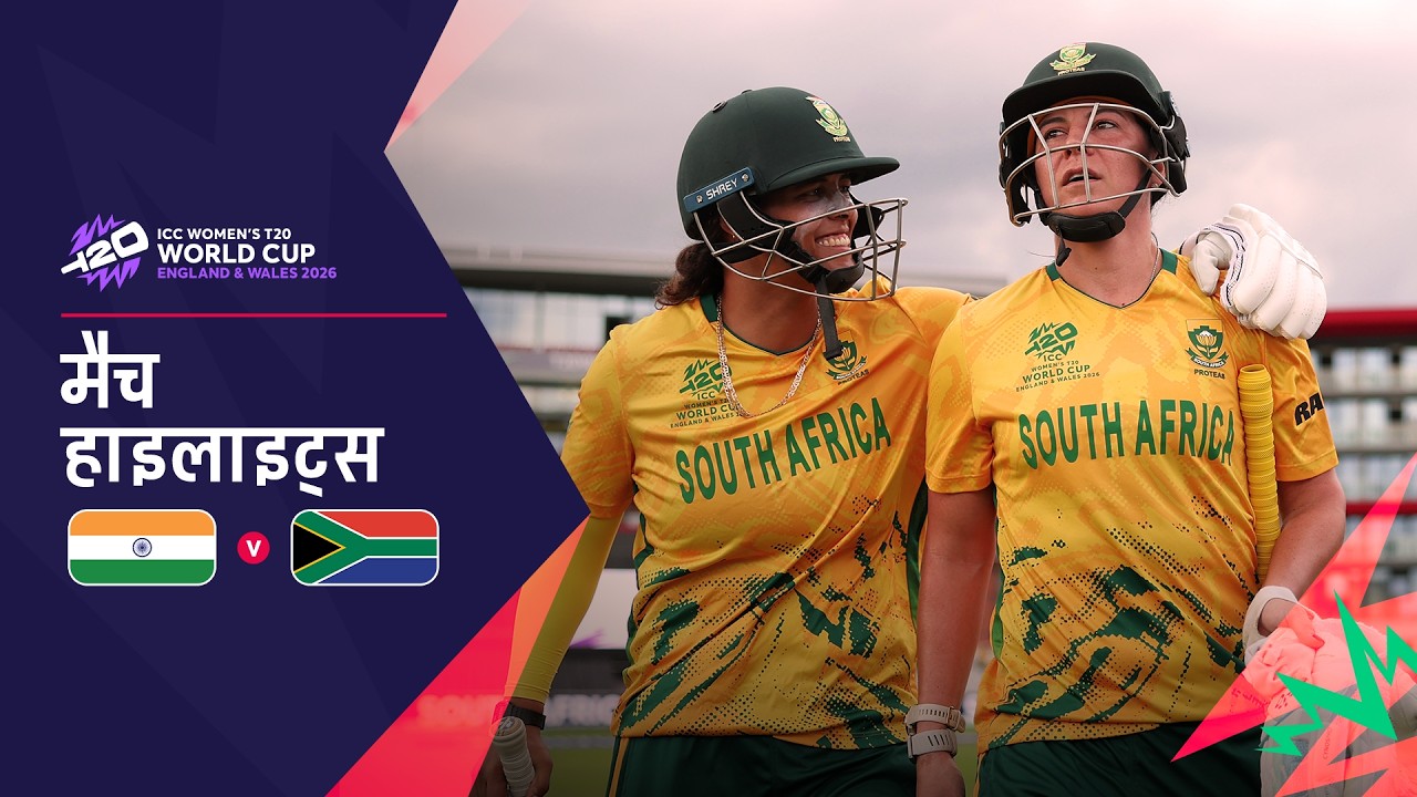 Crucial Win for South Africa | Hindi Highlights | IND V SA | Women&rsquo;s T20 World Cup 2026