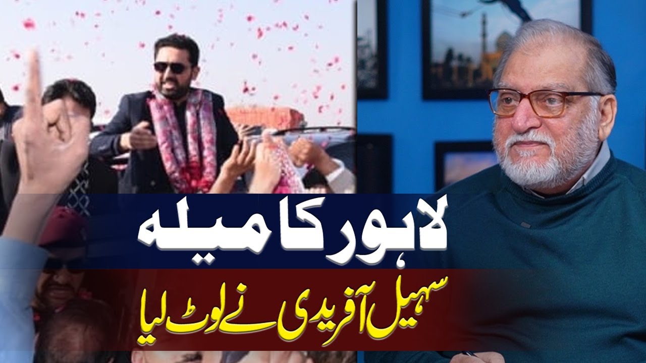 Orya Maqbool Jan's Analysis on Sohail Afridi's Lahore Visit | Harf e Raaz