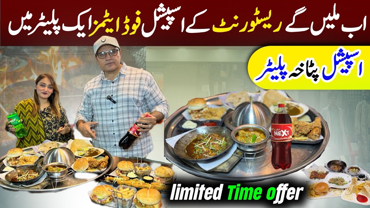 Karachi Cheapest Food Deal |Patakha Platter | Family Deal #viralvideo
