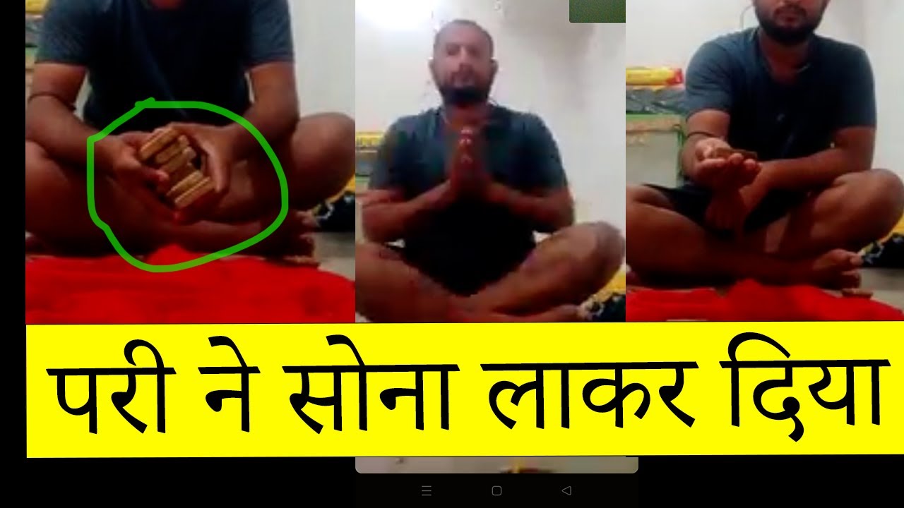 Pari Ne Sona Laker Diya | परी ने सोना लाकर दिया  / +918979671168