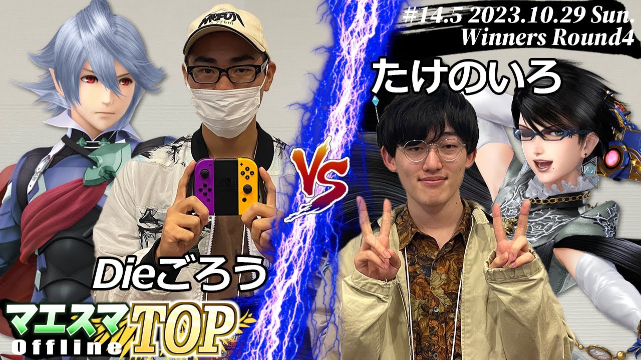マエスマTOP#14.5