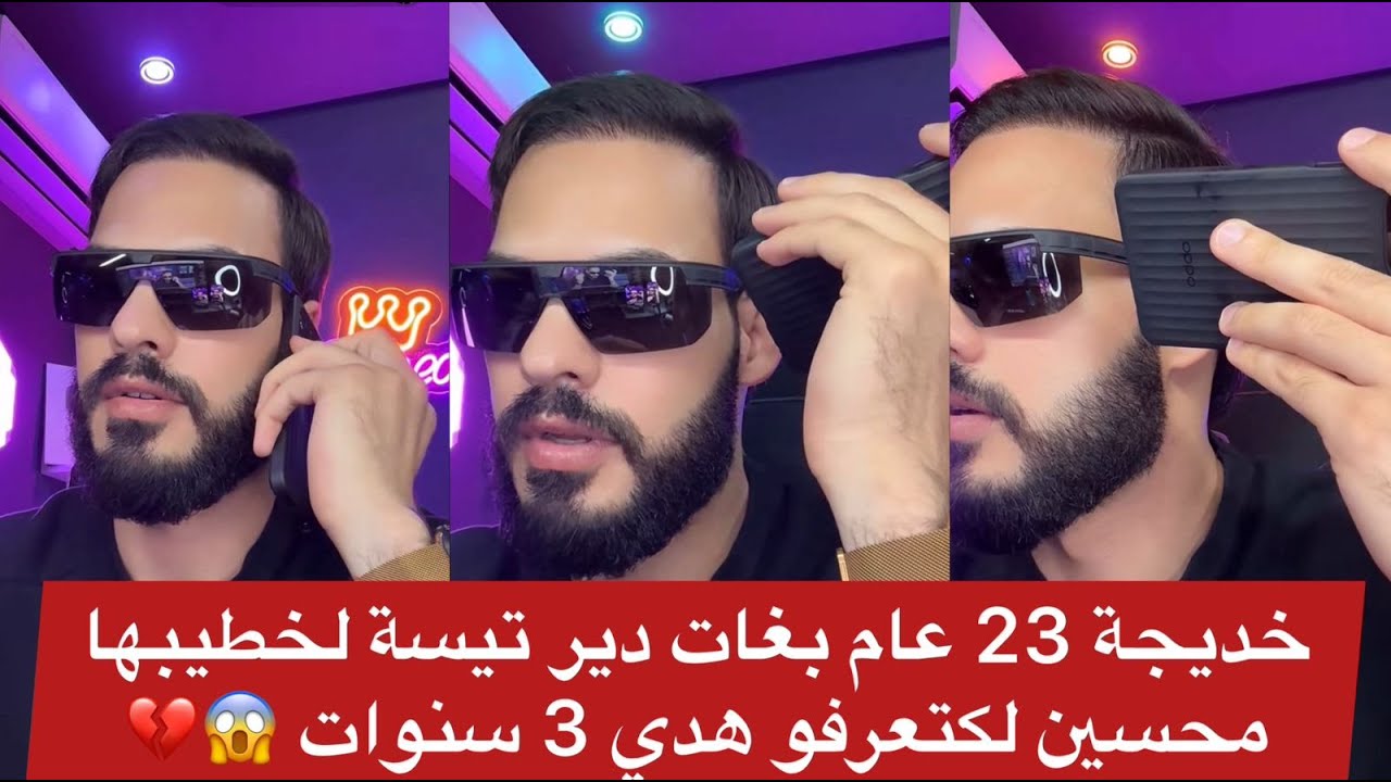 برنامج خطوة قبل الزواج : خديجة 23 عام بغات دير تيسة لخطيبها محسين لكتعرفو هدي 3 سنوات 😱💔