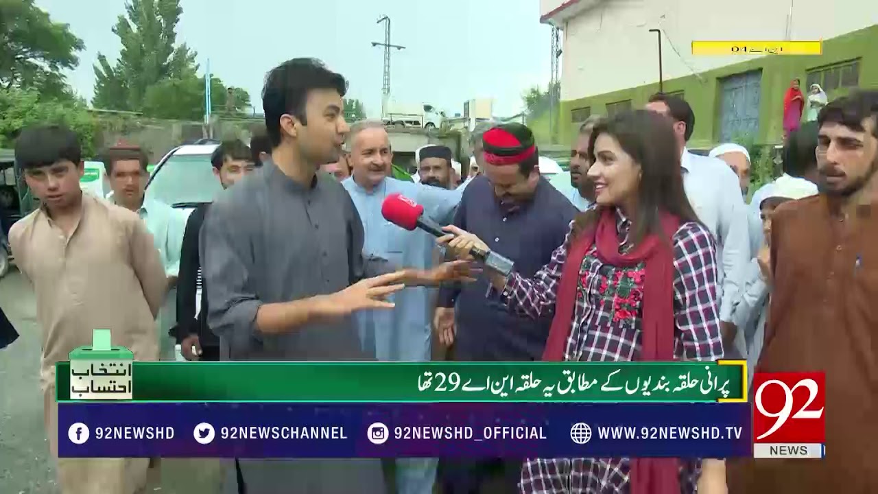 Murad Saeed describes the positions of PMLN and PTI in NA 04 SWAT   | 12 July 2018 | 92NewsHD