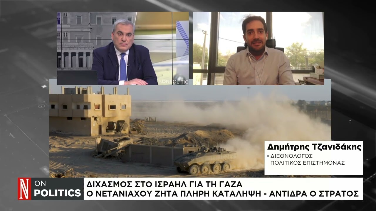 Διχασμός στο Ισραήλ για τη Γάζα - Ο Νετανιάχου ζητά πλήρη κατάληψη - Αντιδρά ο στρατός