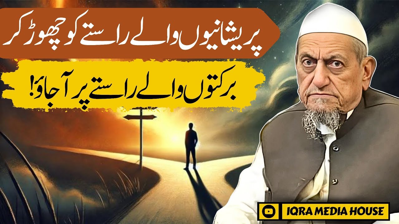 Barkaton Wala Raasta Aapke Saamne Hai! Maulana Ibrahim Sahab Devla Bayan | Tablighi Bayan India