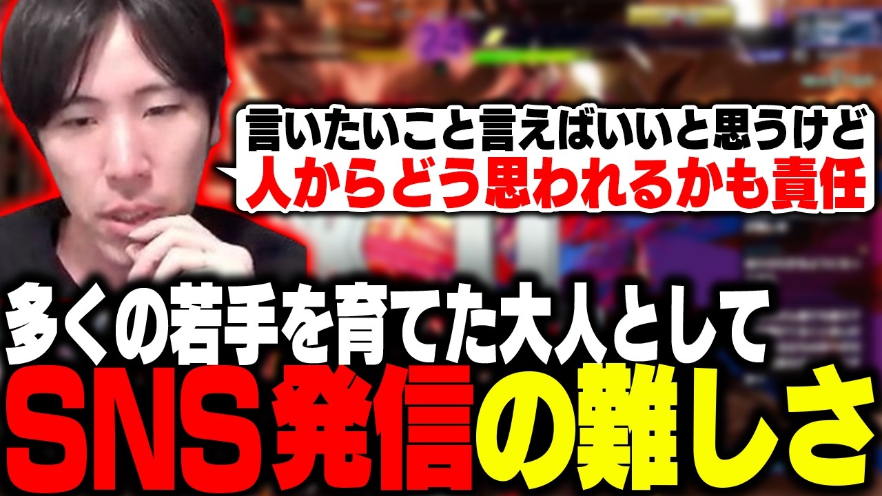 個人がなんでも発信できる現代で起きる問題について見解を示すももち【ストリートファイター6】