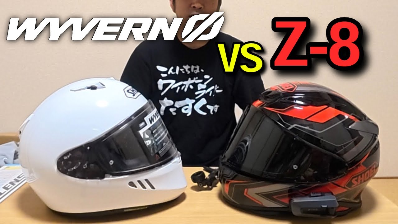 【WYVERN∅】最新のフルフェイスその名もワイバーンゼロ〔Z-8と徹底比較〕【CB1300SB 30th ANNIVERSARY】