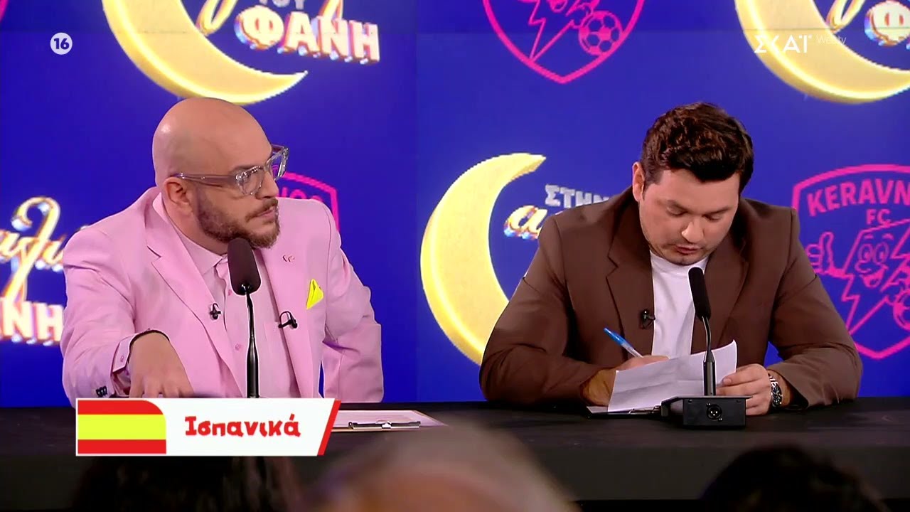 Ο Γιάννης Απέργης μας δείχνει πόσο καλά ξέρει να μιλάει διάφορες γλώσσες | Στην Αγκαλιά του Φάνη