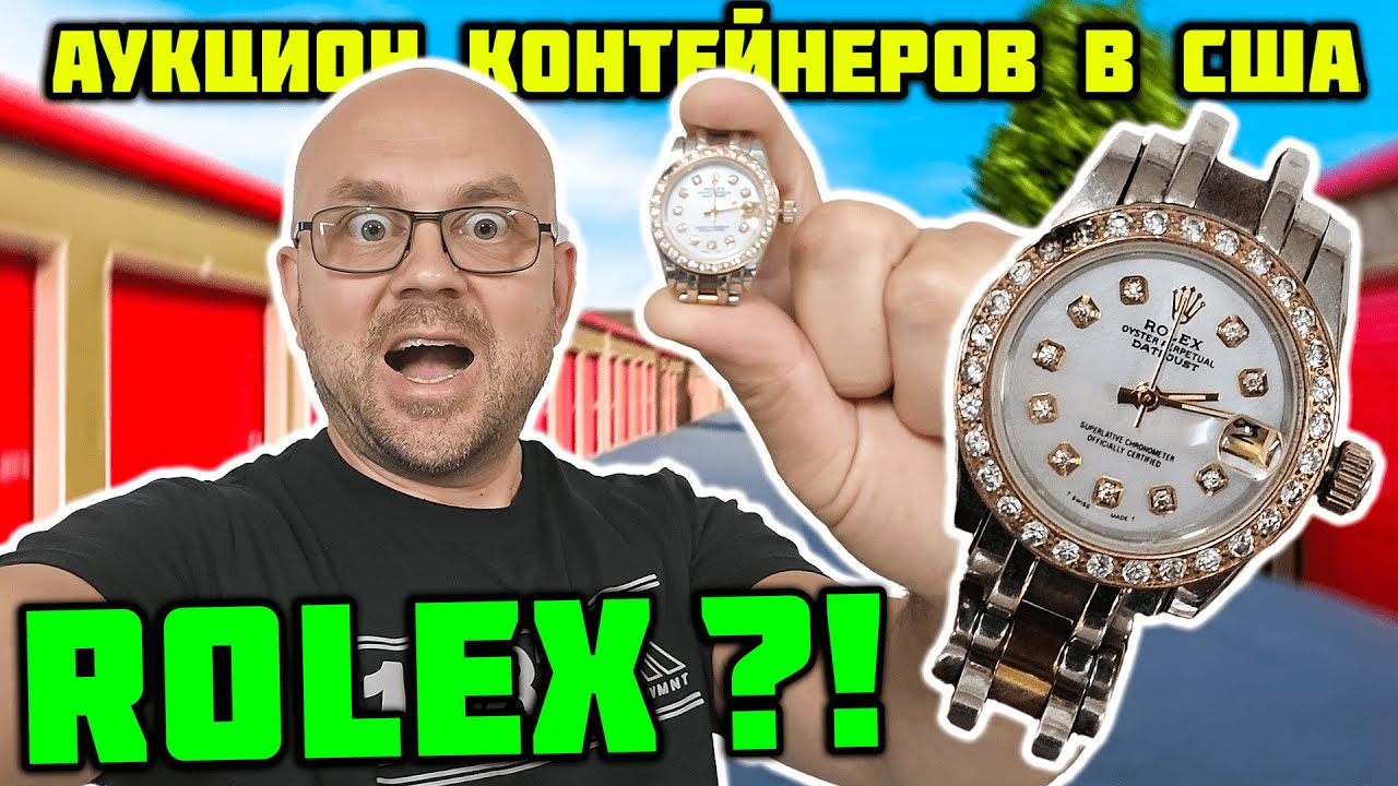 Неожиданные Находки В Брошенном Контейнере! Пролетели или Повезло?