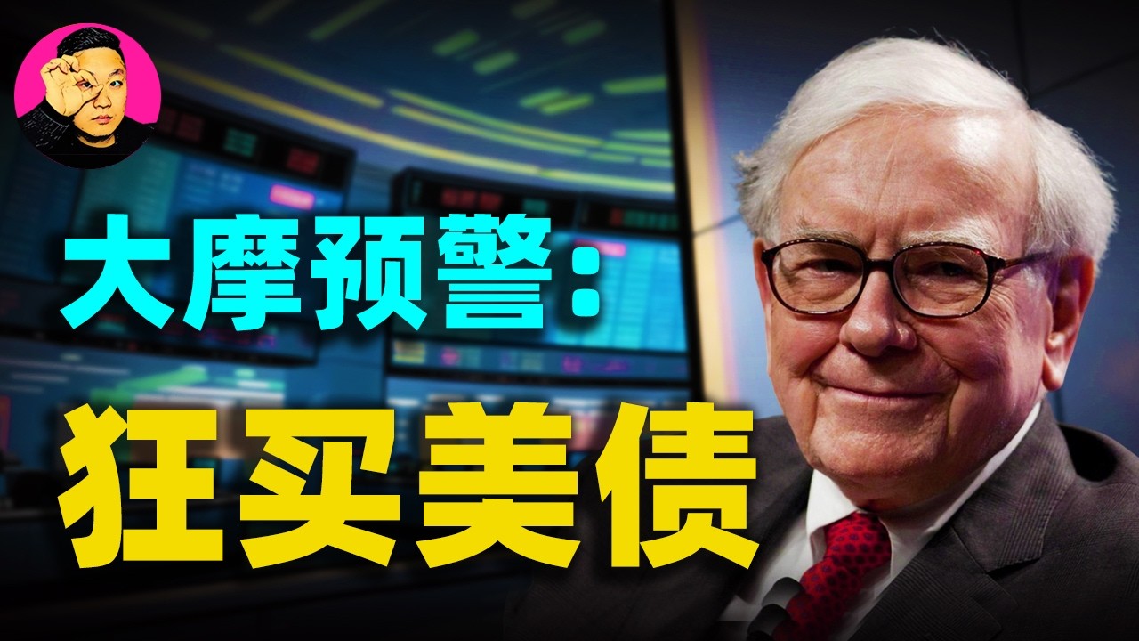 摩根士丹利預警：AI敘事崩塌，SaaS與信貸連環雷，華爾街為何瘋狂搶購美債？