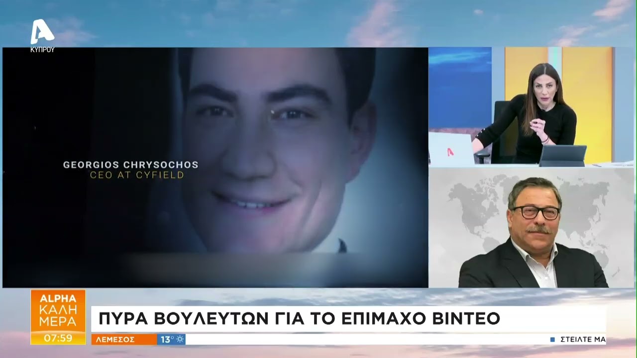 Πυρά βουλευτών για το επίμαχο βίντεο