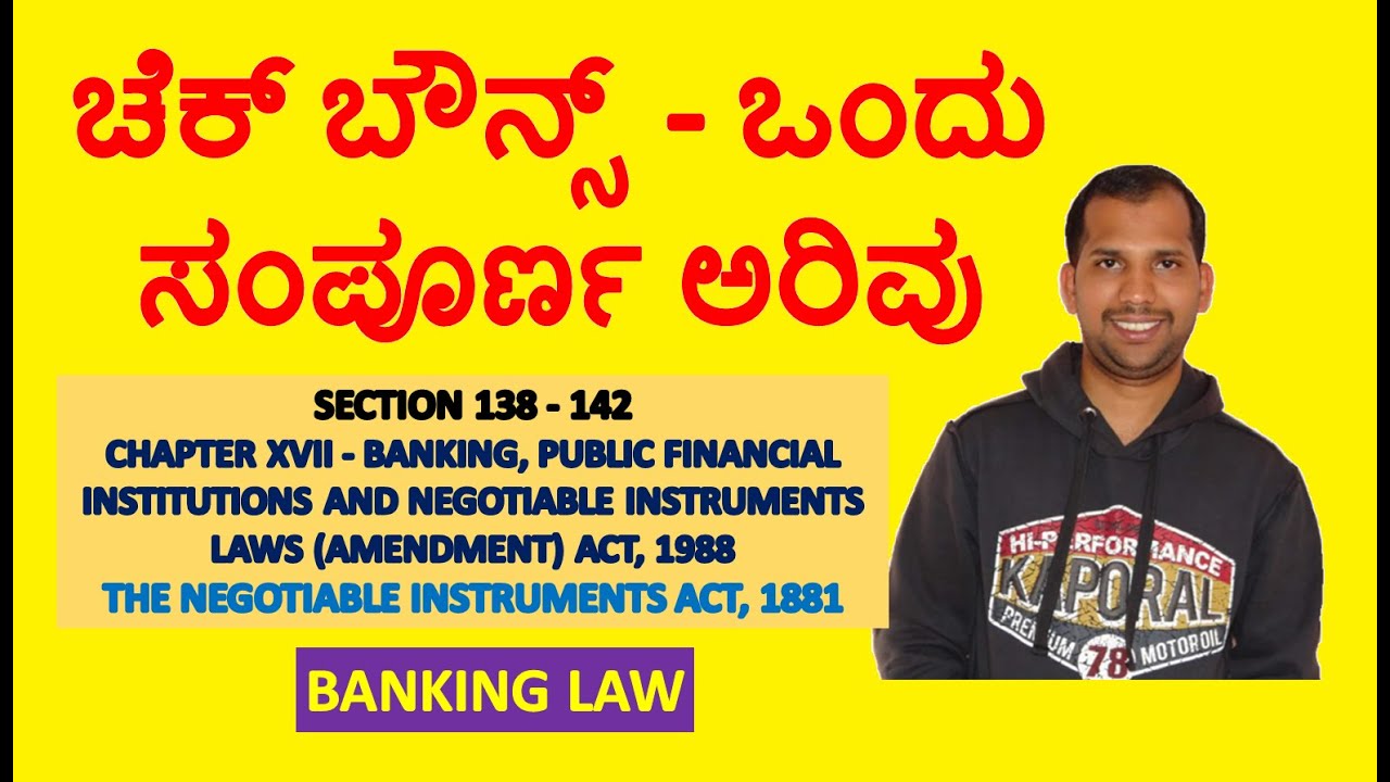 ಚೆಕ್ ಬೌನ್ಸ್ | ಕಾನೂನಿನ ಚೌಕಟ್ಟಿನಲ್ಲಿ ಒಂದು ಸಂಪೂರ್ಣ ಅರಿವು  | Cheque Bounce in Kannada | Section 138-142