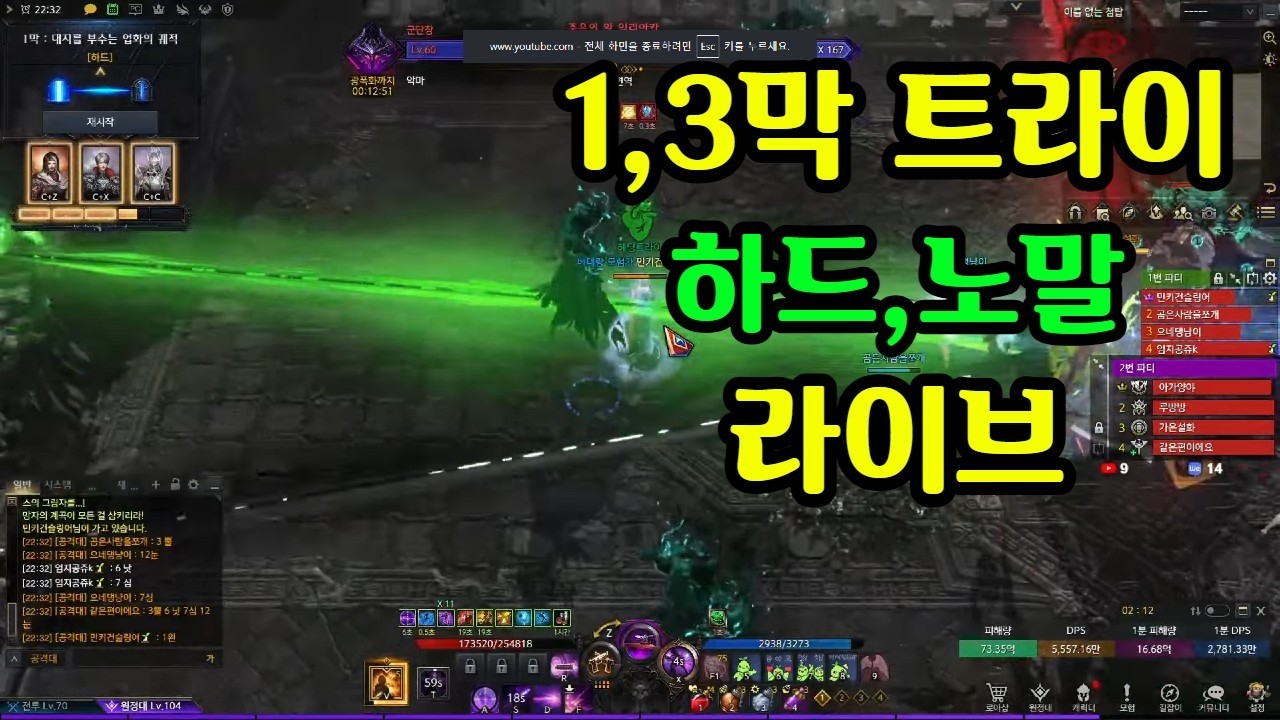 트라이 간단하게(?) 123막 깨볼까 로아뉴비