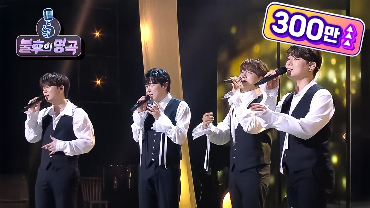 포레스텔라 - 살다가 [불후의 명곡2 전설을 노래하다/Immortal Songs 2] | KBS 211106 방송