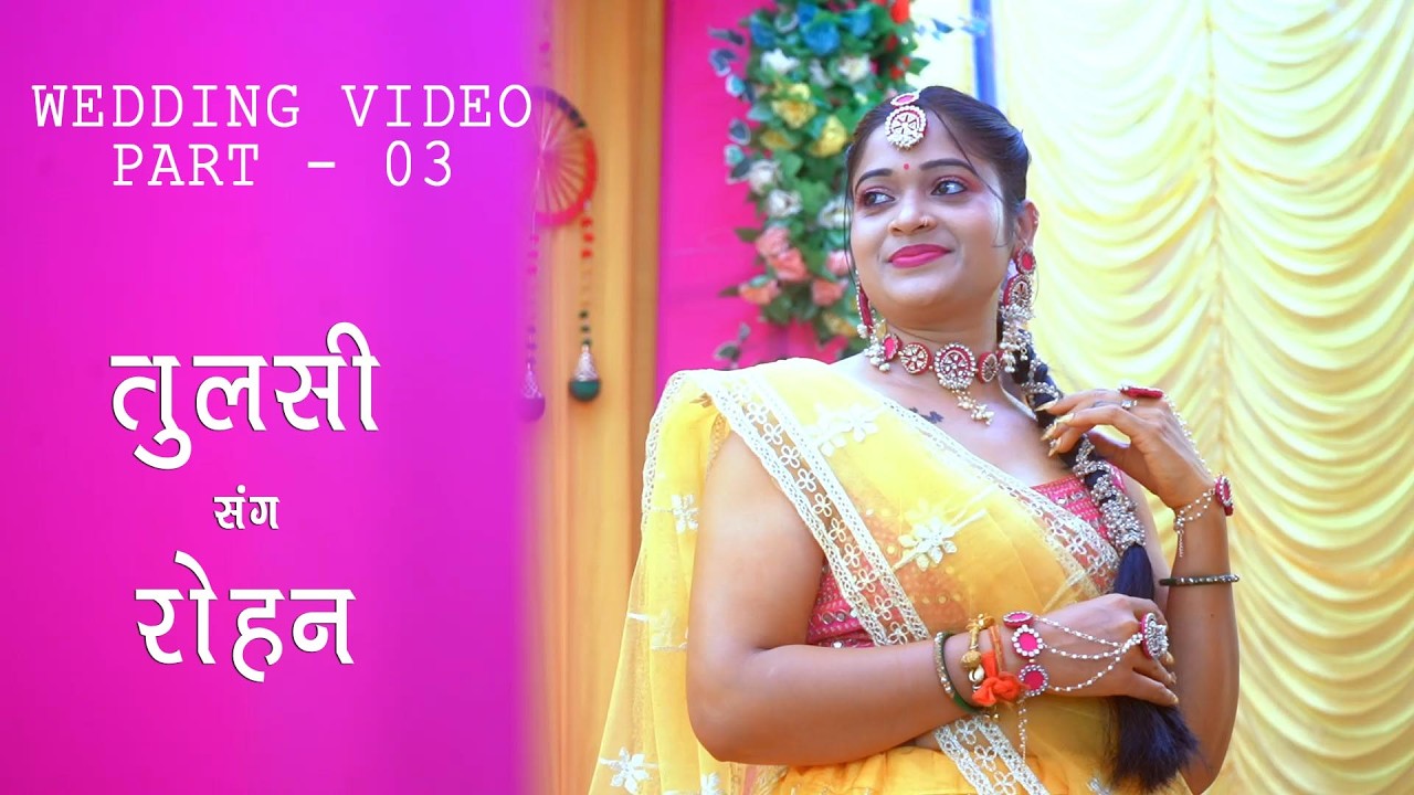 Tulsi & Rohan Wedding Video Part -03 l The Wedding Films - 9993624423,9399254467