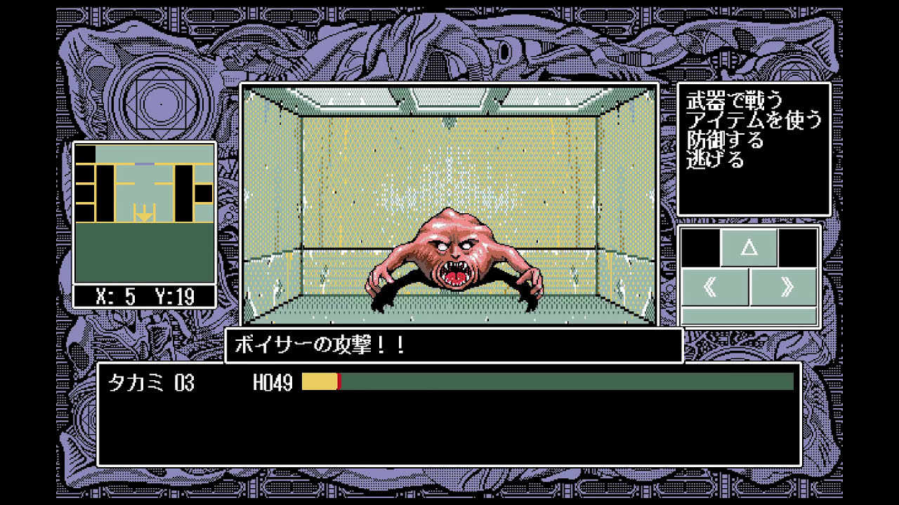 Tenshin Ranma (PC-98) &mdash; Game Showcase (天神乱魔)