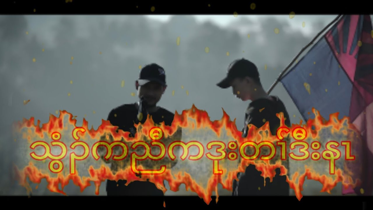 #Thweet KNyaw# KJ BLACKZ ft KT GS (Prod AZ Drill)