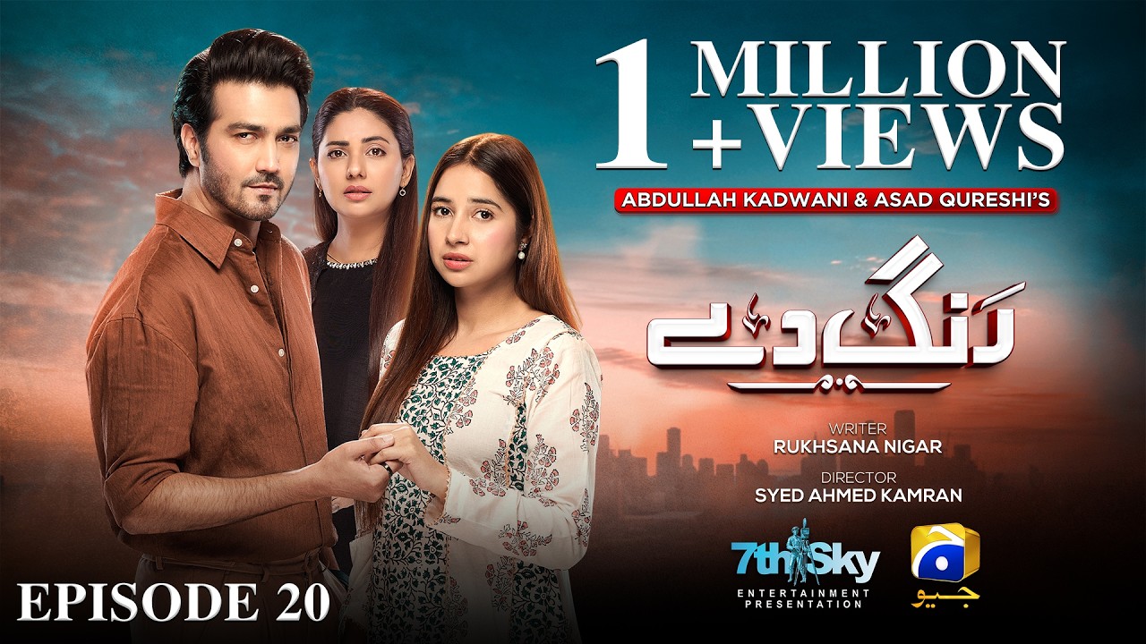 Rang De Episode 20 [Eng Sub] Shahzad Sheikh - Sabeena Farooq - Azfar Rahman - 12th April 2026
