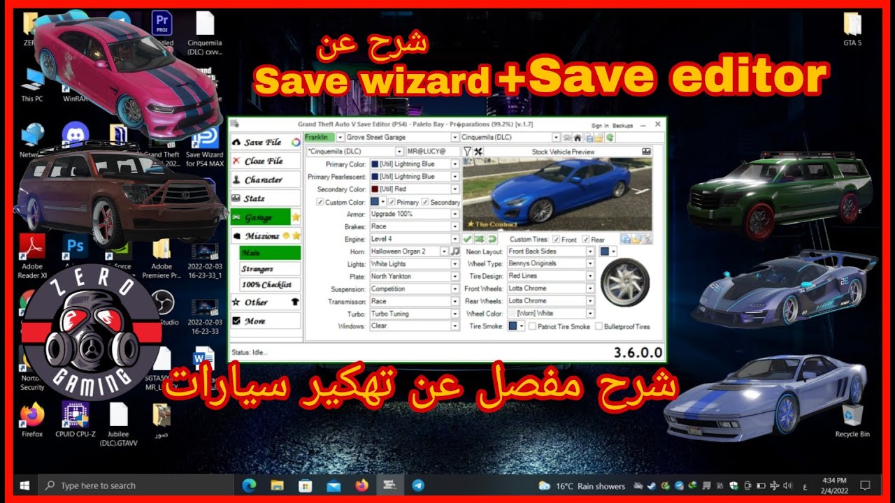 شرح عن سيف وزرد + سيف اديتور كامل