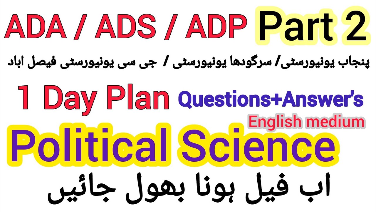 ADA ADS ADP Part 2 political science Solve Guess paper /1 day plan /PU SGD GCUF/ Most imp questions