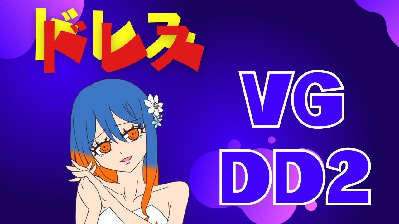 【カードファイト!! ヴァンガード ディアデイズ2】ドレス【part39】
