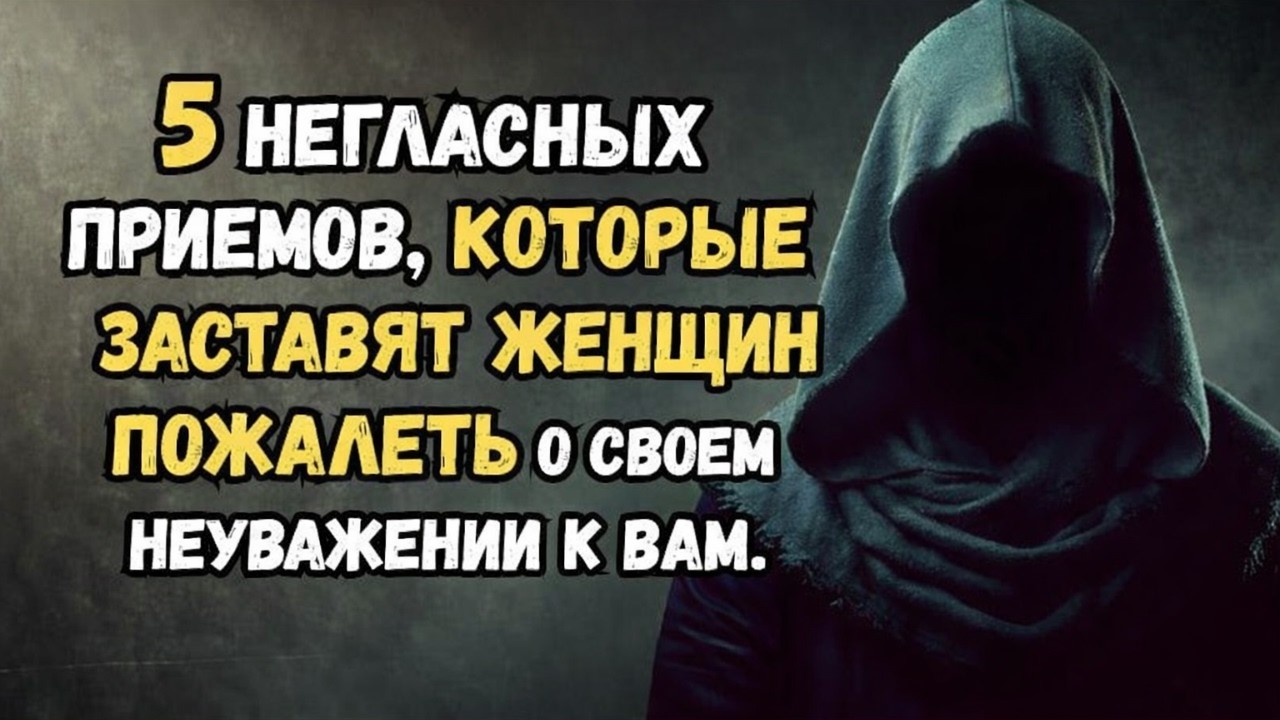 5 молчаливых шагов, которые заставят женщин пожалеть о неуважительном отношении к вам | Стоицизм