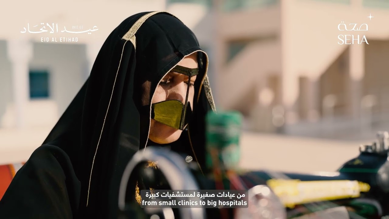 54th Eid Al Etihad