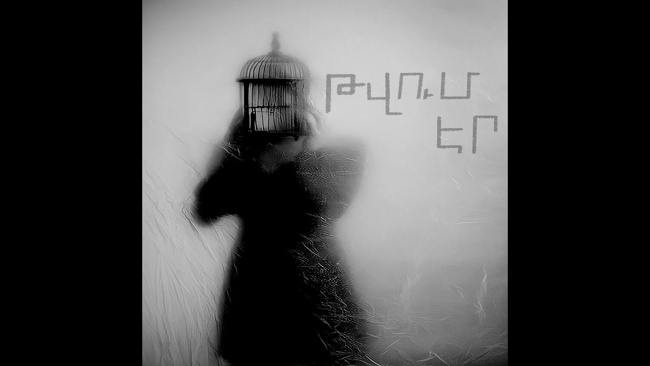 Մութկետ - Թվում էր || MutKet - Tvum er