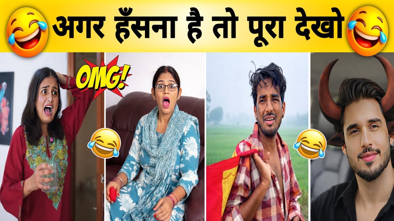 New Funny Video😂। Trending Funny Video🤣। New Instagram Funny Video😁। New Comedy Video🙈। Part-16 