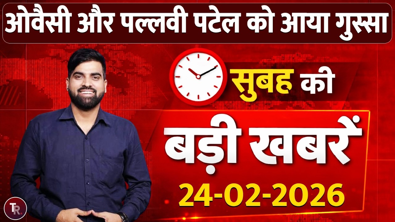Superfast News | ओवैसी और पल्लवी पटेल को क्यों आया गुस्सा? | Asaduddin Owaisi | Pallavi Patel