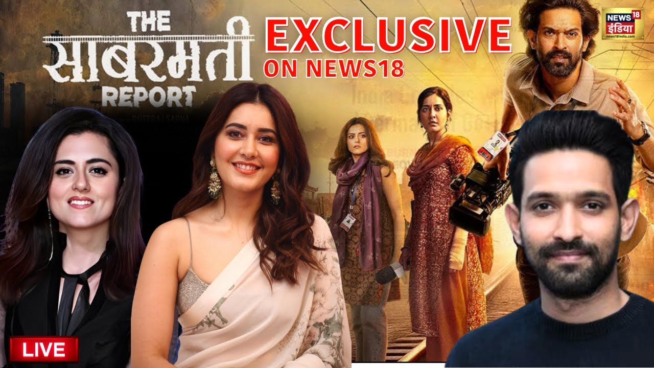 🟢The Sabarmati Report Cast Exclusive on News18 India | Vikrant Massey |Raashii Khanna | Riddhi Dogra